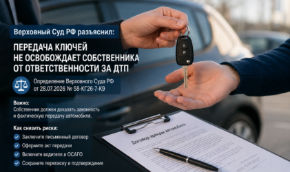 Ответственность собственника автомобиля при ДТП: кто платит, если за рулём был другой человек