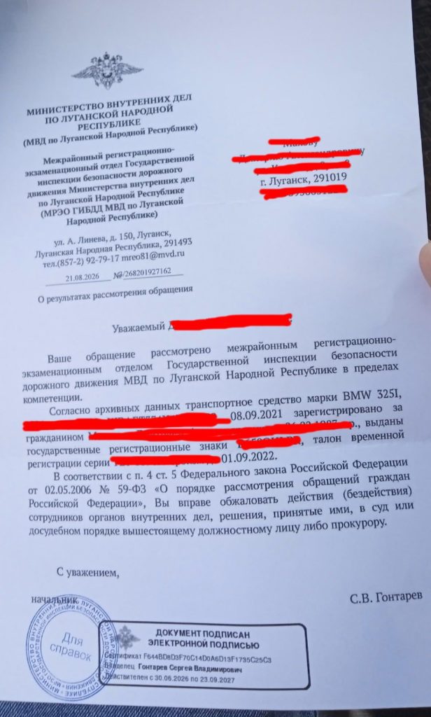Как подтвердить регистрацию автомобиля в ЛНР